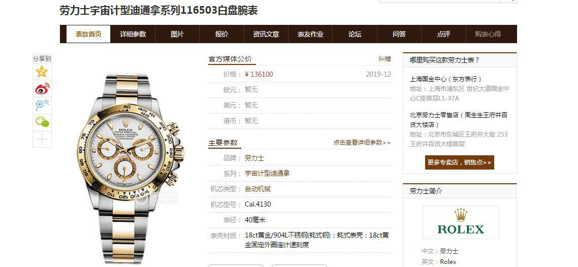 N Factory  Rolex 超级4130 Ditongna 间金复刻高仿m116503-0004，116503白盘，m116503-0003，116523-78593 银色 wrist watch  / R538