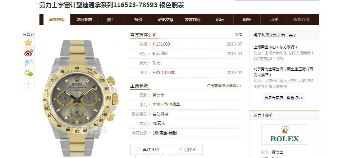 N Factory  Rolex 超级4130 Ditongna 间金复刻高仿m116503-0004，116503白盘，m116503-0003，116523-78593 银色 wrist watch  / R538