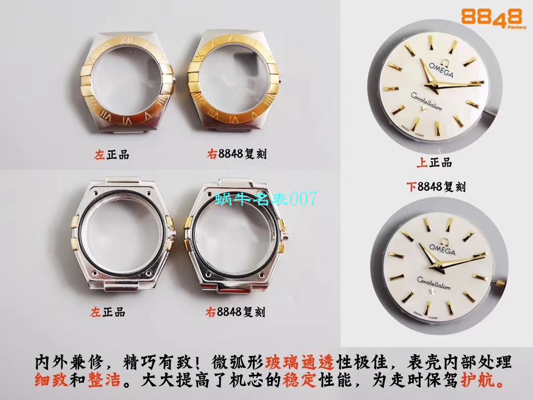 【8848 Factory 超A精仿手表】OMEGA Constellation 女装24、27毫米123.20.27.60.55.001 wrist watch  / M663