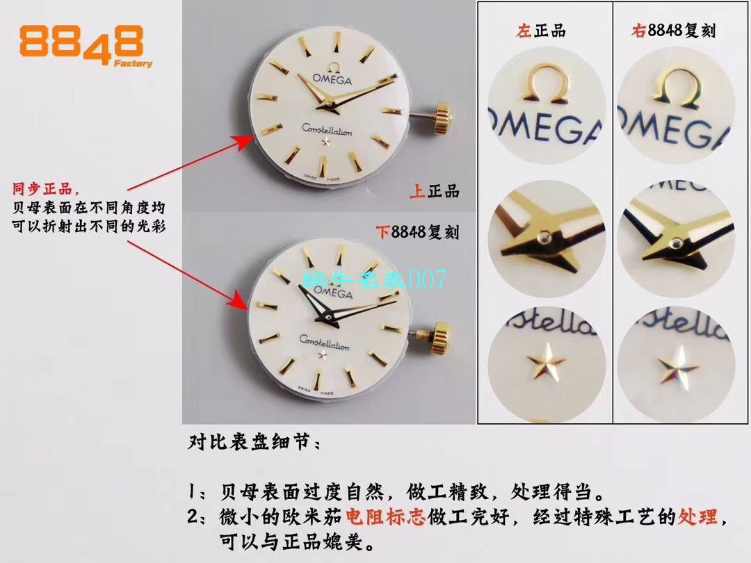 【8848 Factory 官网复刻表】OMEGA女装 Constellation 小号24/27mm 超级版本2粒南非真钻镶嵌字面 / M661