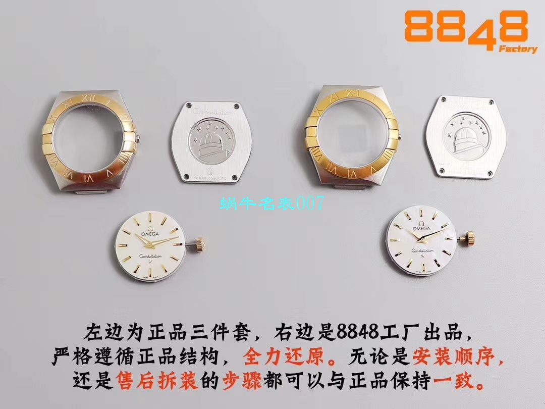 【8848 Factory 超A高仿女表】OMEGA Constellation 系列123.10.24.60.55.003 wrist watch  / M662