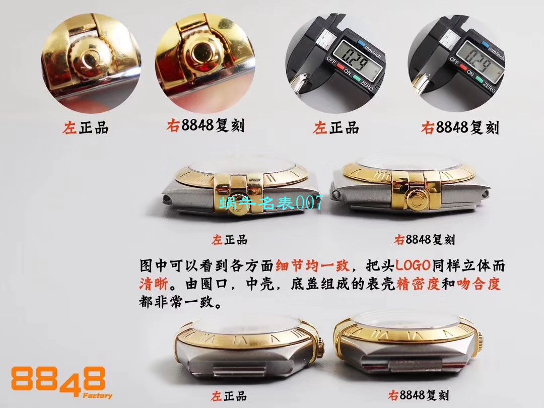 【8848 Factory 官网复刻表】OMEGA女装 Constellation 小号24/27mm 超级版本2粒南非真钻镶嵌字面 / M661