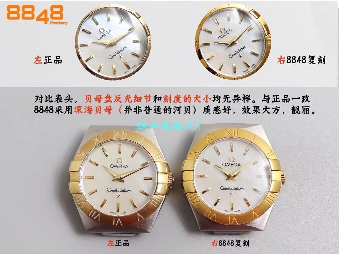 【8848 Factory 官网复刻表】OMEGA女装 Constellation 小号24/27mm 超级版本2粒南非真钻镶嵌字面 / M661