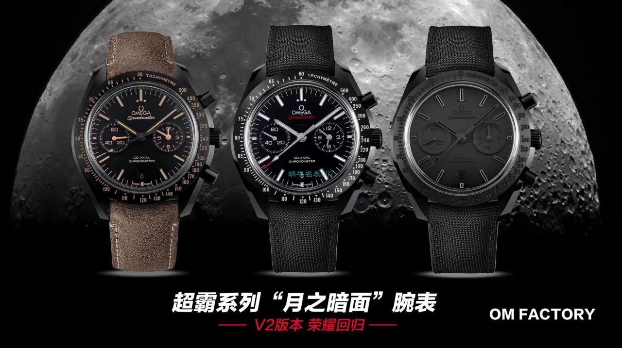 【 Video analysis OM Factory 一比一超A精高仿复刻手表】OMEGA超霸系列311.92.44.51.01.003 wrist watch (OMEGA月之暗面) / M362
