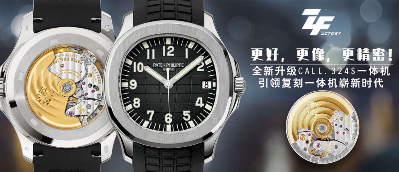 ZF Factory  top 复刻高仿 PATEK PHILIPPE 手雷新加坡2019特别限量版5167A红色 watchband   / BD282