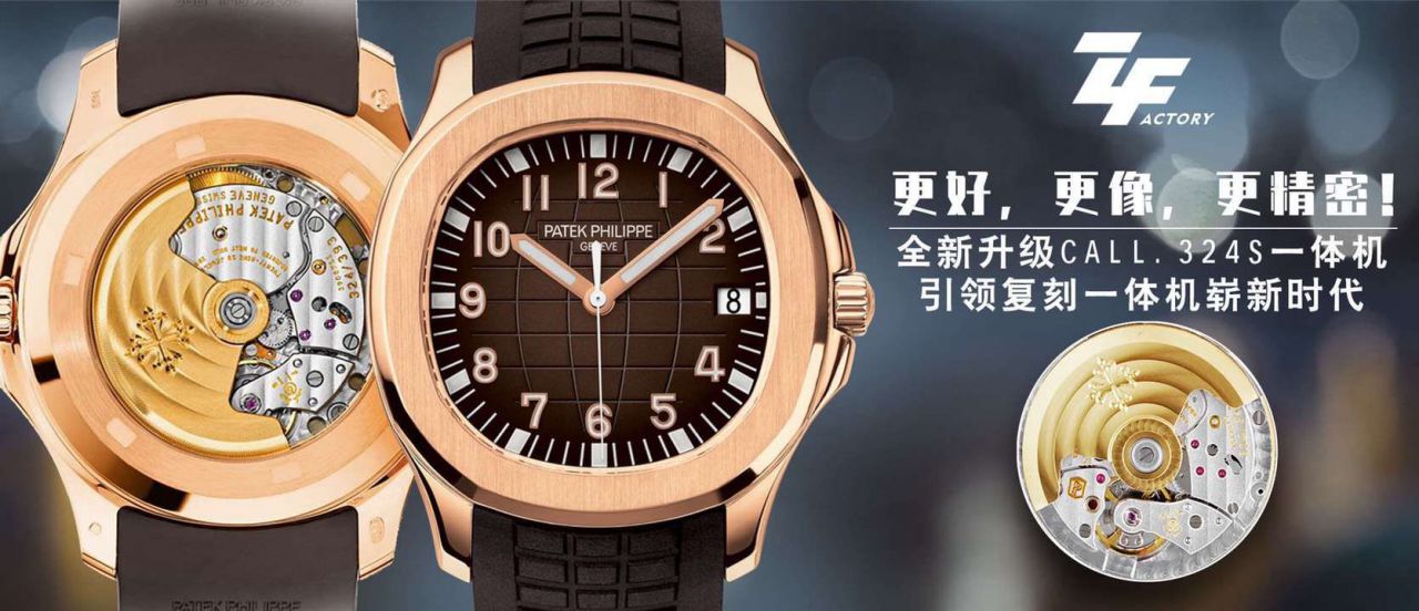 ZF Factory  top 复刻高仿 PATEK PHILIPPE 手雷新加坡2019特别限量版5167A红色 watchband   / BD282