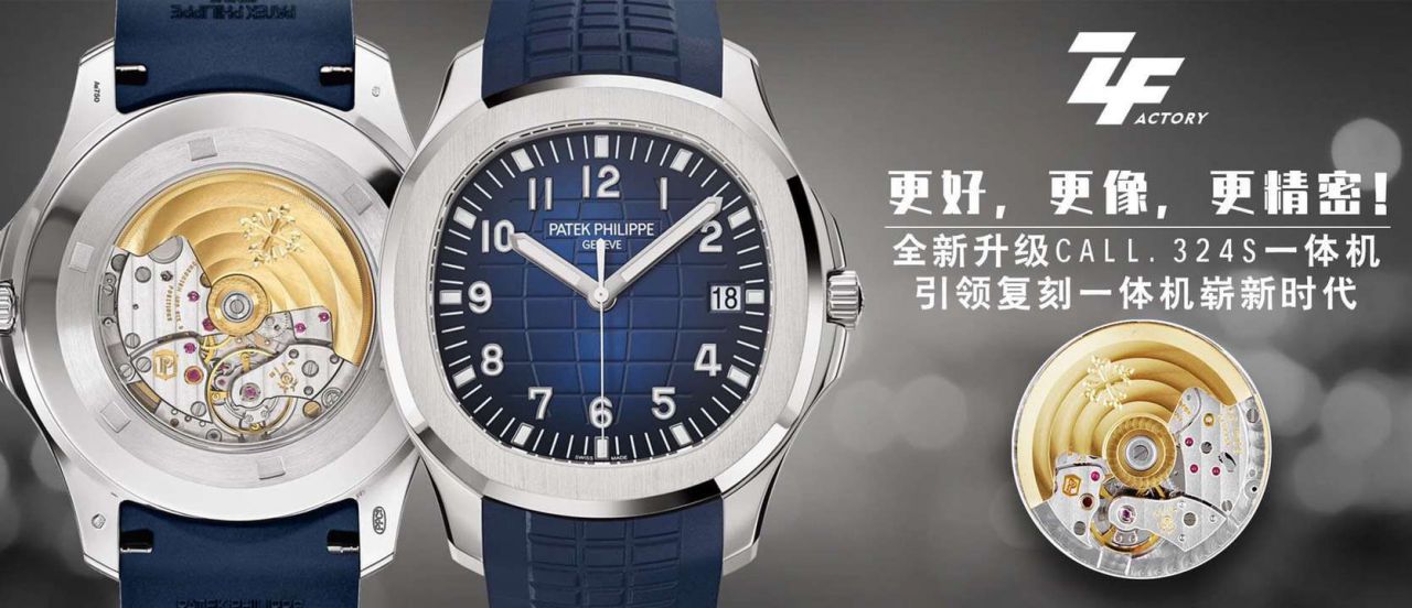 ZF Factory  top 复刻高仿 PATEK PHILIPPE 手雷新加坡2019特别限量版5167A红色 watchband   / BD282