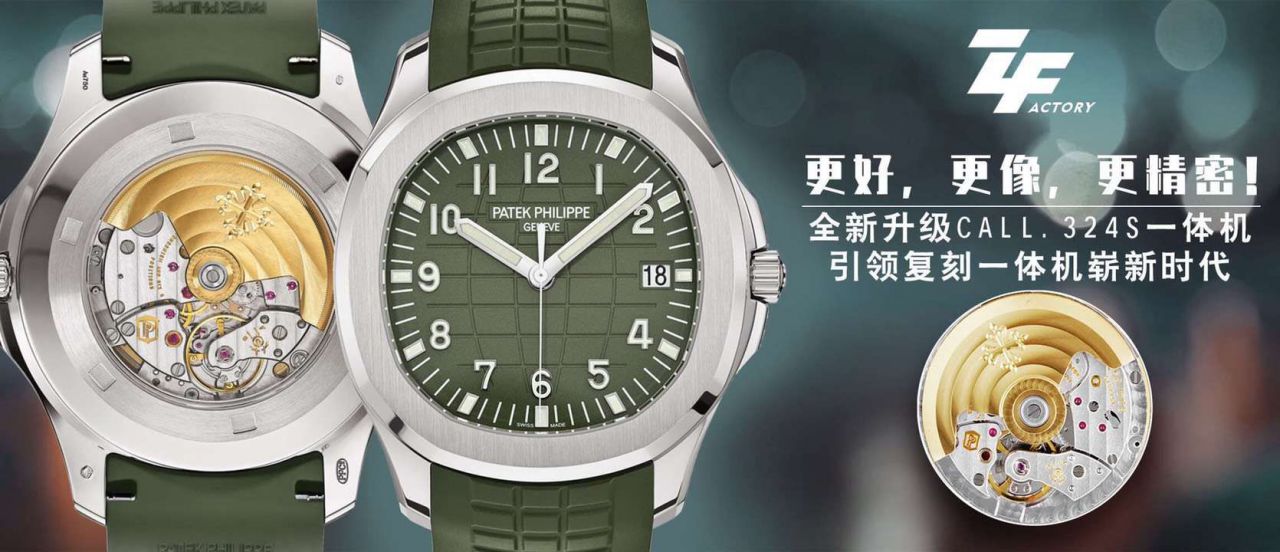 ZF Factory  top 复刻高仿 PATEK PHILIPPE 手雷新加坡2019特别限量版5167A红色 watchband   / BD282