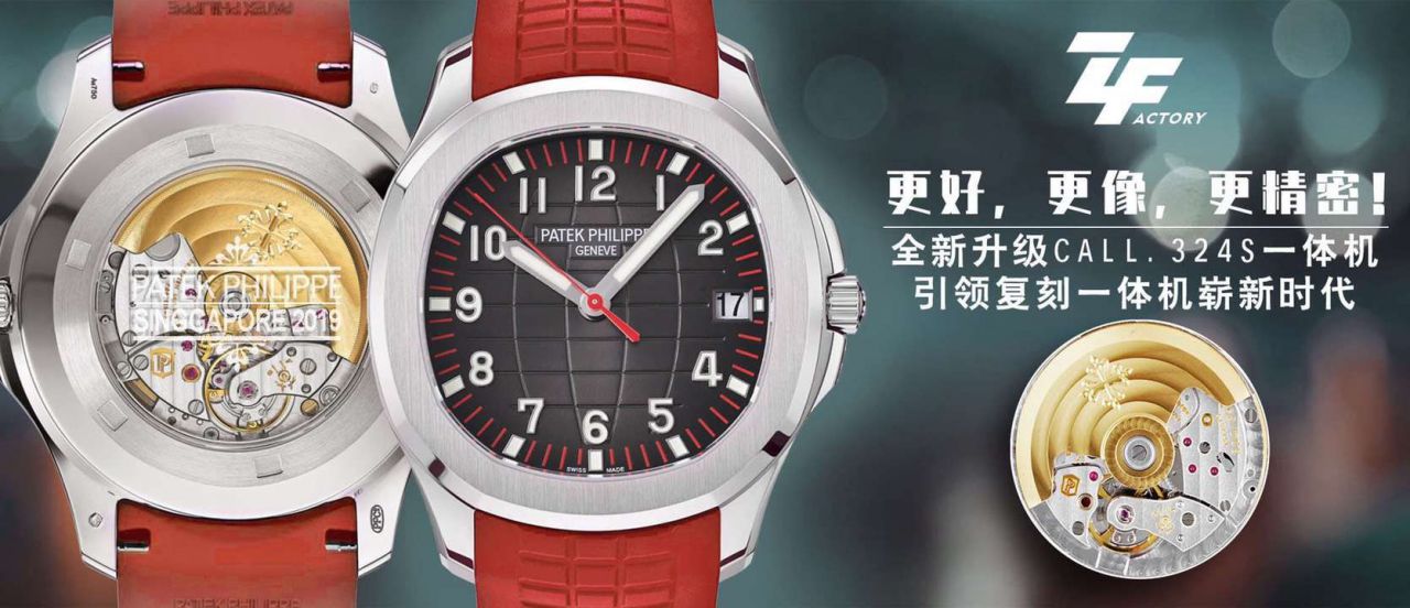 ZF Factory  top 复刻高仿 PATEK PHILIPPE 手雷新加坡2019特别限量版5167A红色 watchband   / BD282