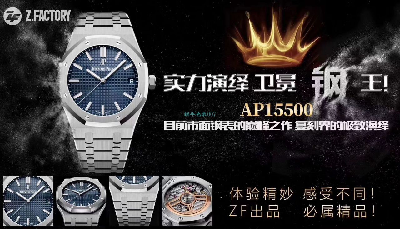 ZF Factory  top 复刻Audemars Piguet 皇家橡树系列高仿15500ST.OO.1220ST.01 wrist watch  / AP186