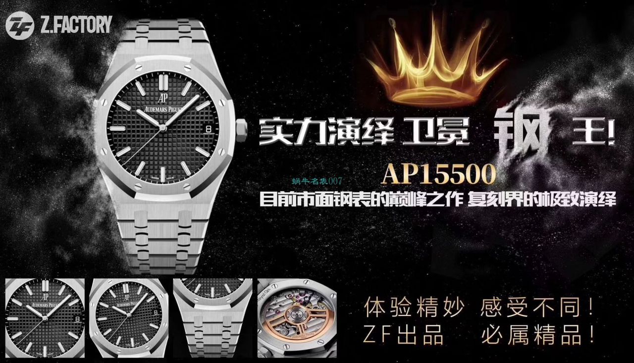 ZF Factory  top 复刻Audemars Piguet 皇家橡树系列高仿15500ST.OO.1220ST.01 wrist watch  / AP186