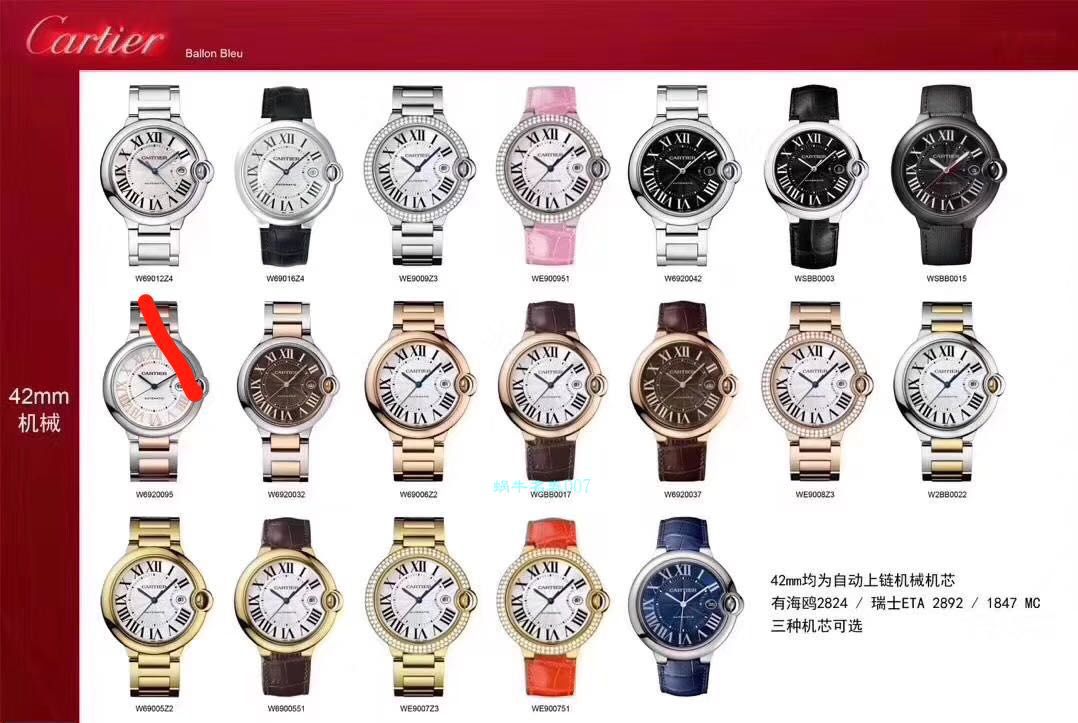 V6 Factory  top 复刻高仿 Cartier  蓝气球33毫米系列W4BB0016女装 wrist watch  / K270