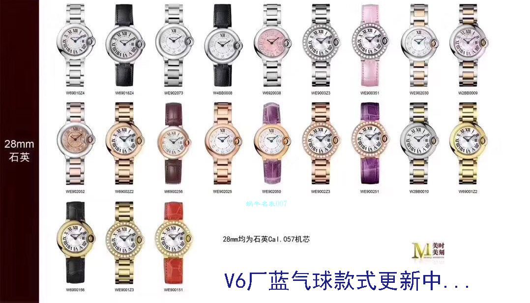 V6 Factory  top 复刻高仿 Cartier  蓝气球33毫米系列W4BB0016女装 wrist watch  / K270