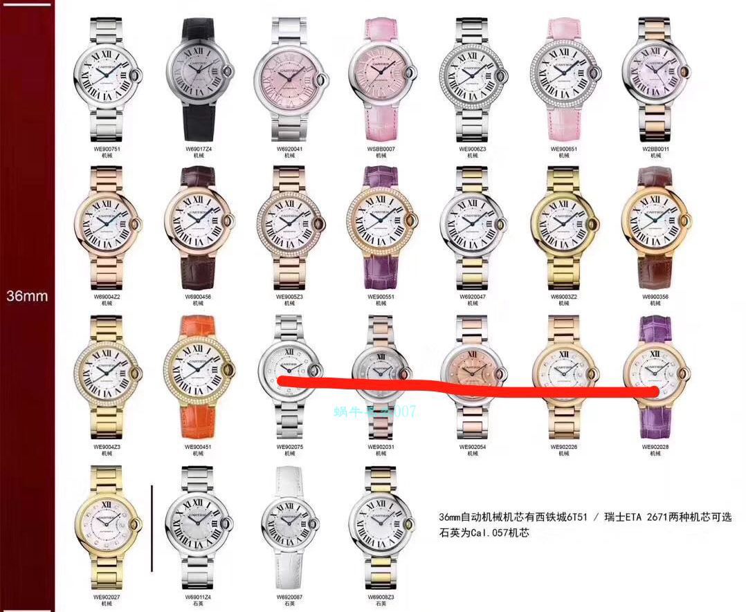 HBBV6 Factory 官网36毫米女装 top 复刻高仿 Cartier  蓝气球系列W4BB0017 wrist watch  / K271