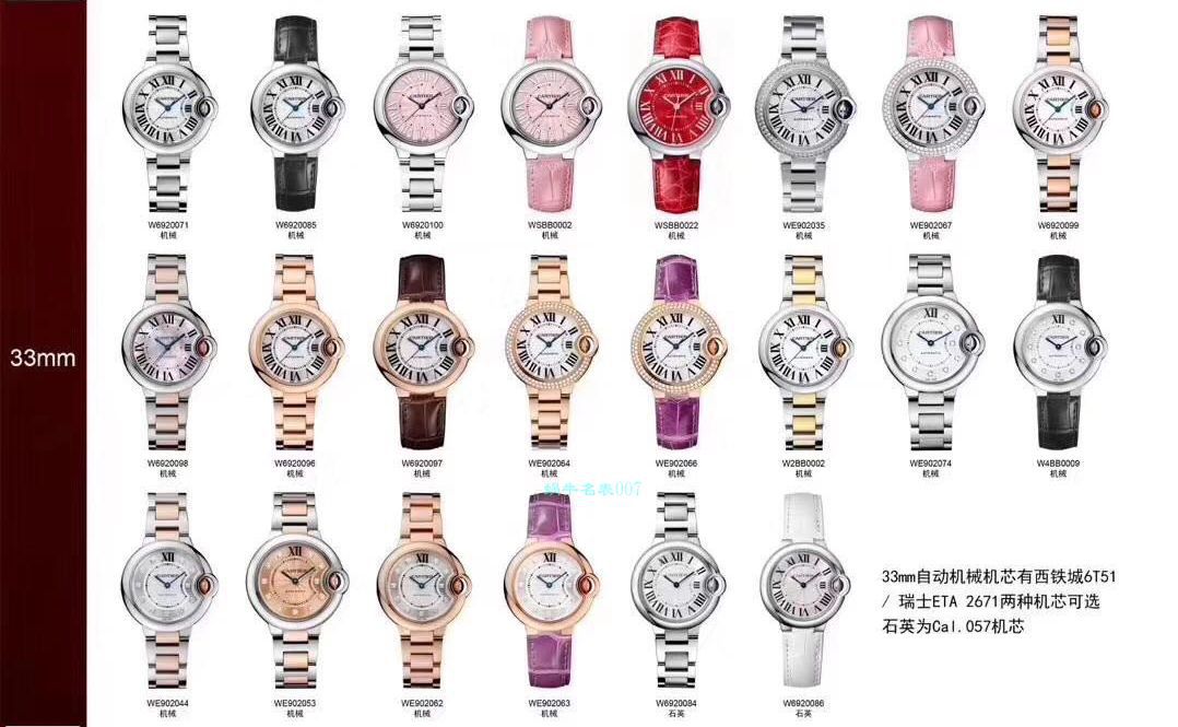 HBBV6 Factory 官网36毫米女装 top 复刻高仿 Cartier  蓝气球系列W4BB0017 wrist watch  / K271