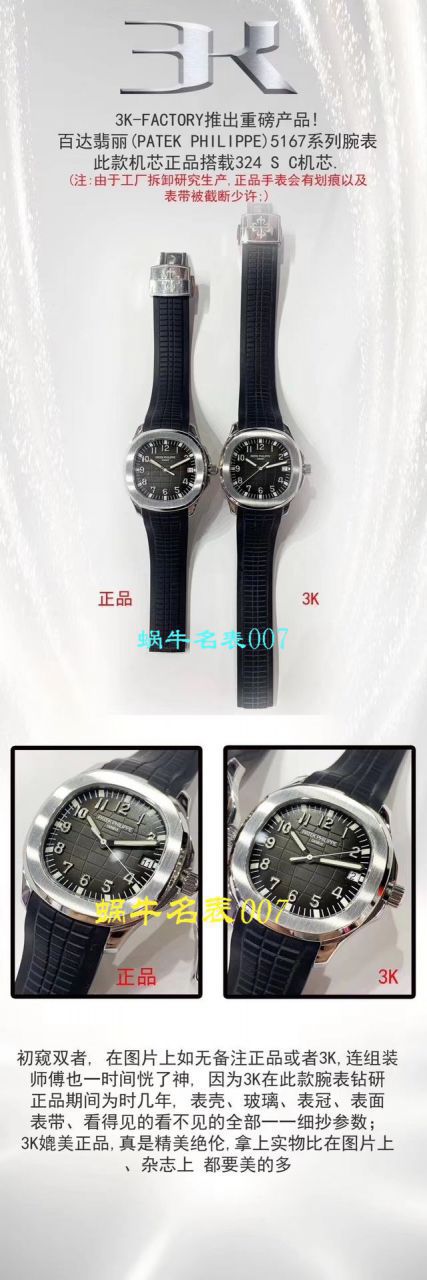 【 Video analysis  PATEK PHILIPPE 手雷复刻高仿表哪个 Factory 好】3K Factory  Nautilus 怎么样5167A-001 wrist watch  / BD286