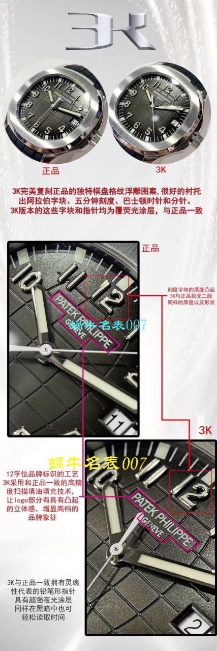 【 Video analysis  PATEK PHILIPPE 手雷复刻高仿表哪个 Factory 好】3K Factory  Nautilus 怎么样5167A-001 wrist watch  / BD286