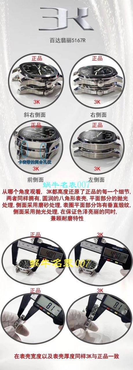 【 Video analysis  PATEK PHILIPPE 手雷复刻高仿表哪个 Factory 好】3K Factory  Nautilus 怎么样5167A-001 wrist watch  / BD286