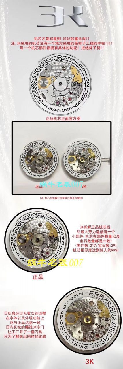 【 Video analysis  PATEK PHILIPPE 手雷复刻高仿表哪个 Factory 好】3K Factory  Nautilus 怎么样5167A-001 wrist watch  / BD286