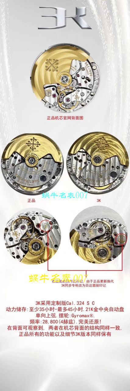 【 Video analysis  PATEK PHILIPPE 手雷复刻高仿表哪个 Factory 好】3K Factory  Nautilus 怎么样5167A-001 wrist watch  / BD286