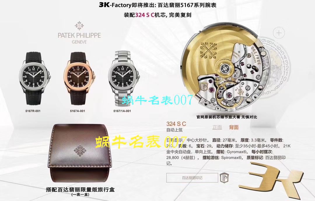 【 Video analysis  PATEK PHILIPPE 手雷复刻高仿表哪个 Factory 好】3K Factory  Nautilus 怎么样5167A-001 wrist watch  / BD286