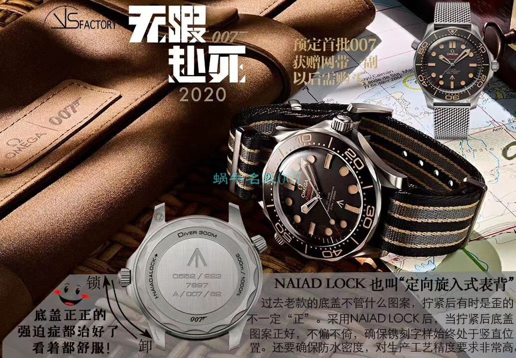 VS Factory 复刻手表OMEGA邦德007版无暇赴死210.90.42.20.01.001，210.92.42.20.01.001 wrist watch  / M677