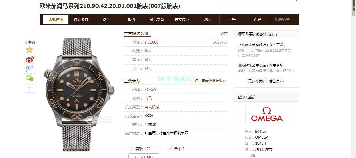 VS Factory 复刻手表OMEGA邦德007版无暇赴死210.90.42.20.01.001，210.92.42.20.01.001 wrist watch  / M677