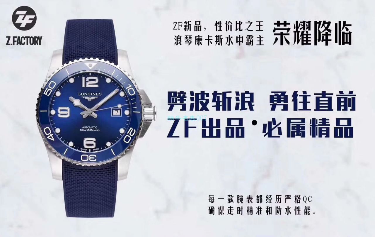 ZF Factory 官网复刻高仿手表 Longines 康卡斯L3.781.4.96.9 wrist watch  