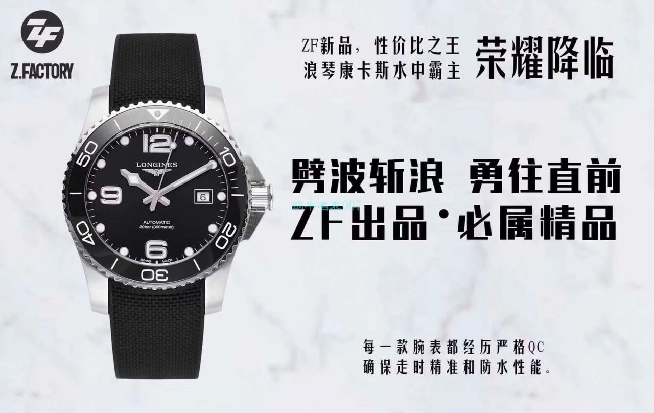 ZF Factory 官网复刻高仿手表 Longines 康卡斯L3.781.4.96.9 wrist watch  