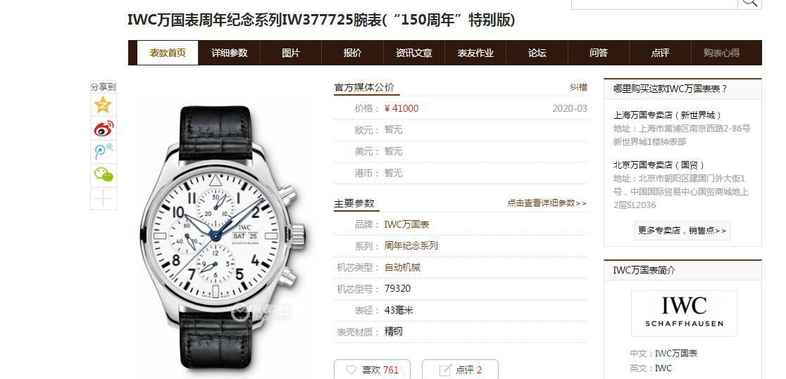 【 Video analysis 、稀缺原单❗最新大全、安东尼特别版】IWC IWC 表飞行员系列IW377713 wrist watch  / WG351