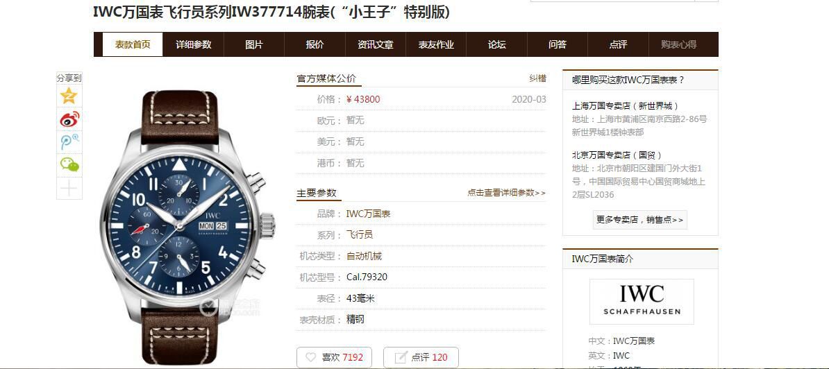 【 Video analysis 、稀缺原单❗最新大全、安东尼特别版】IWC IWC 表飞行员系列IW377713 wrist watch  / WG351