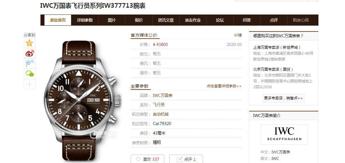 【 Video analysis 、稀缺原单❗最新大全、安东尼特别版】IWC IWC 表飞行员系列IW377713 wrist watch  / WG351