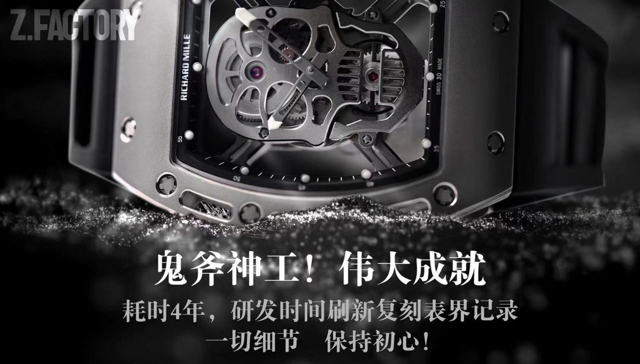ZF Factory  RICHARD MILLE 鬼王骷髅头男士系列RM 52-01 wrist watch  / RM052ZF
