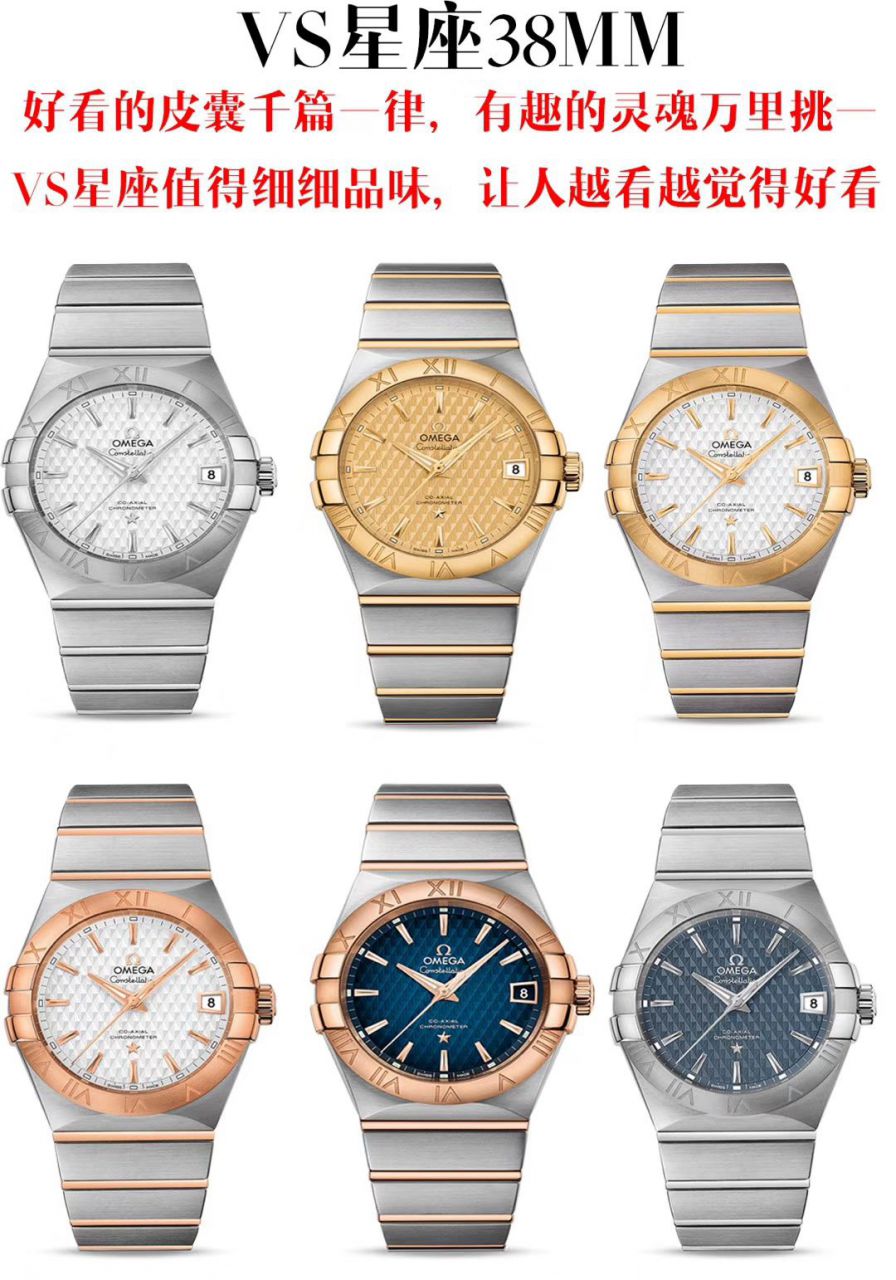 VS Factory OMEGA Constellation 38毫米 top 复刻高仿123.20.38.21.03.001，123.20.38.21.02.006，123.10.38.21.03.001 wrist watch  / M681