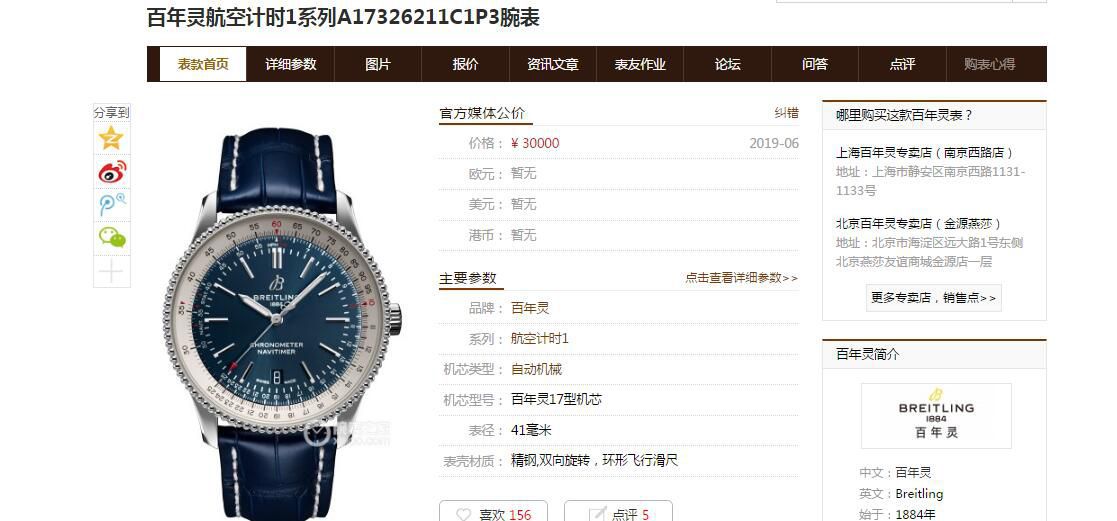【 Video analysis  copy customized 瑞士 Movement 】 Breitling  top 复刻高仿手表航空计时41毫米系列A17326211C1P3 wrist watch  / BL156
