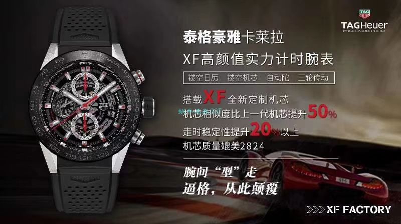XF Factory 超A高仿手表 TAG Heuer 卡莱拉系列CAR2A1W.BA0703，CAR2A1T.FT6052，CAR2A1Z.FT6044 wrist watch  / TG089