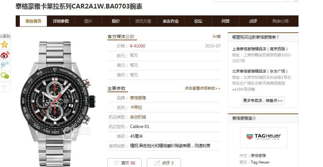 XF Factory 超A高仿手表 TAG Heuer 卡莱拉系列CAR2A1W.BA0703，CAR2A1T.FT6052，CAR2A1Z.FT6044 wrist watch  / TG089