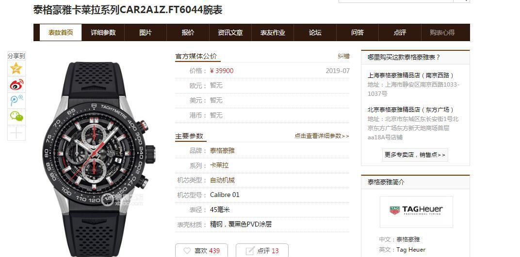 XF Factory 超A高仿手表 TAG Heuer 卡莱拉系列CAR2A1W.BA0703，CAR2A1T.FT6052，CAR2A1Z.FT6044 wrist watch  / TG089