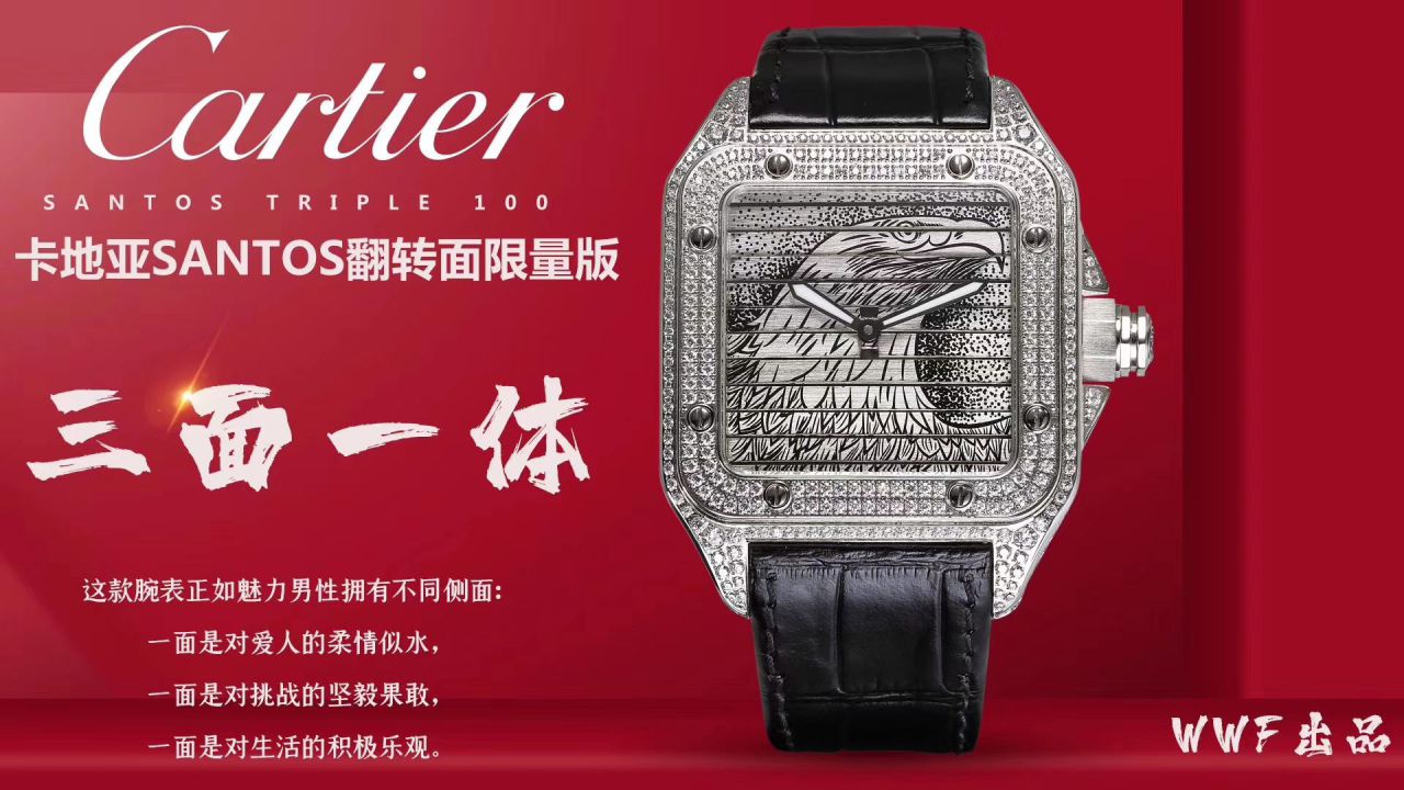 wwf Factory  top 复刻高仿 Cartier   Santos 鹰头WM505014 wrist watch  / K272