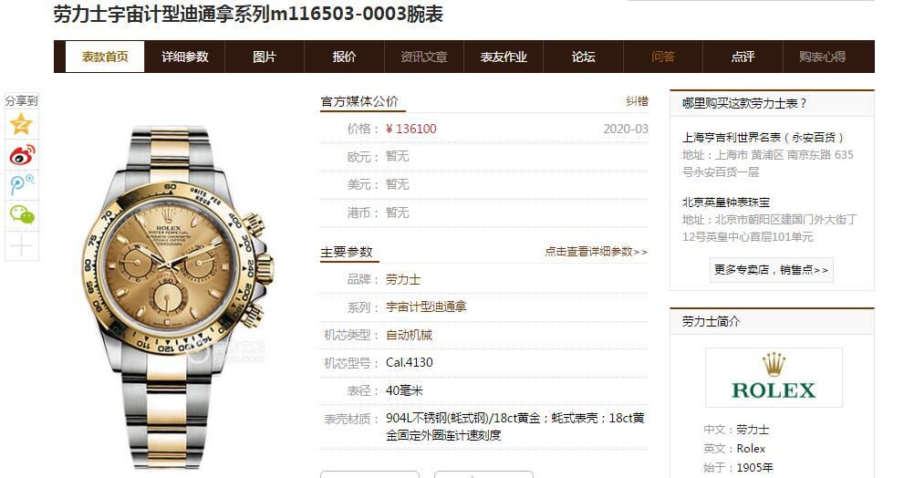 【N Factory  top 复刻手表间金4130】 Rolex  Cosmograph Daytona  Ditongna 系列116523-78593 银色 wrist watch  / R568