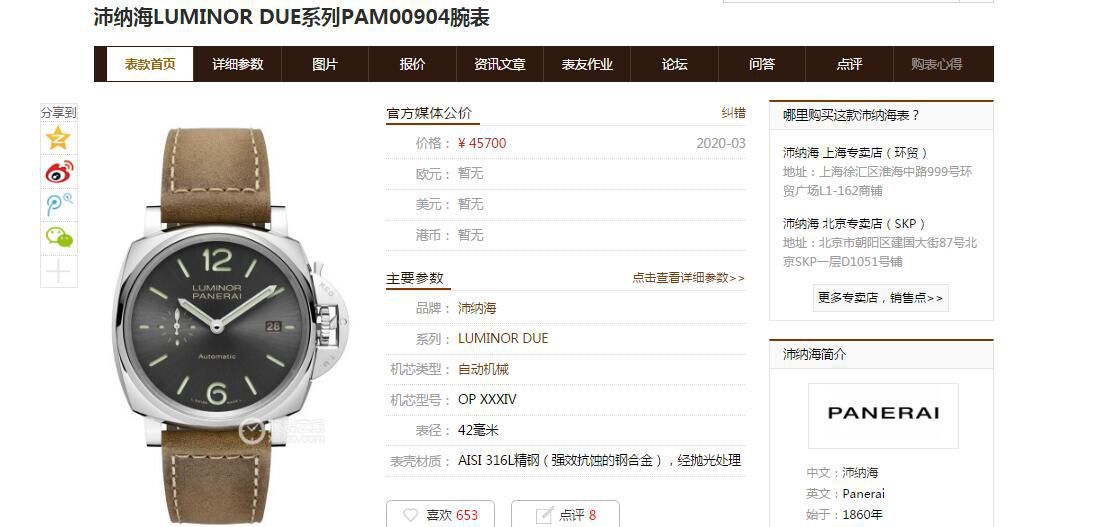 VS Factory  top 复刻高仿Panerai 手表LUMINOR DUE系列PAM00904 / VSPAM904