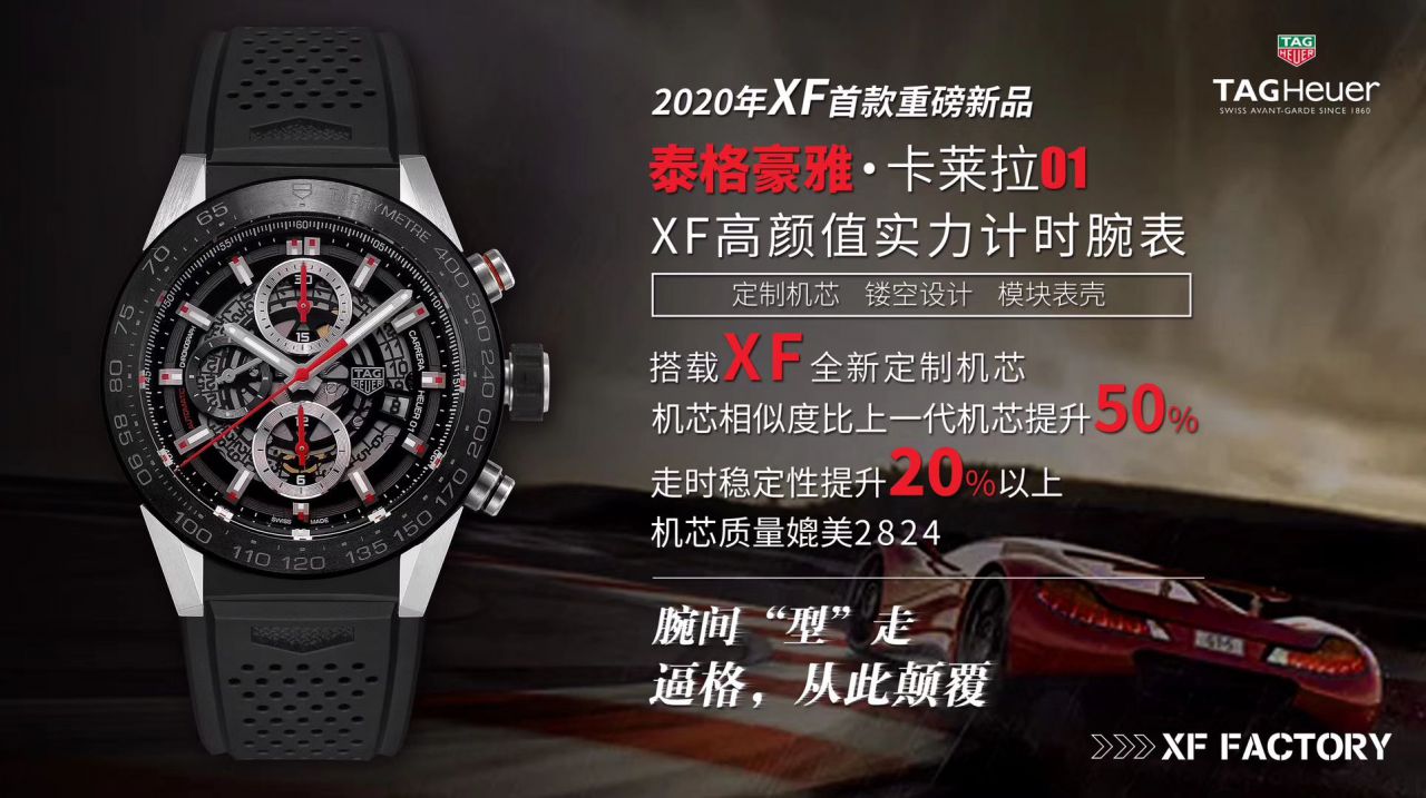 XF Factory 一比一精仿手表 TAG Heuer 卡莱拉系列CAR2A1T.FT6052 wrist watch  / TG093