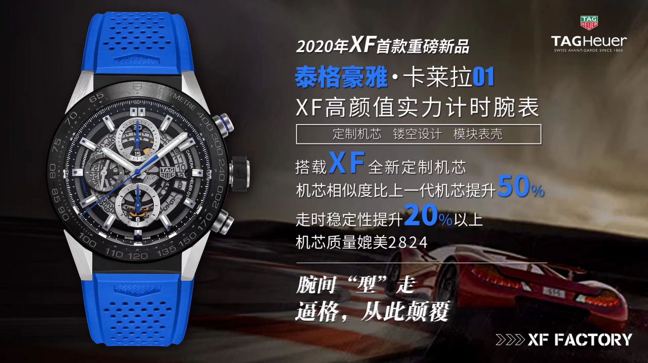 XF Factory 官网计时码表 TAG Heuer 卡莱拉系列CAR2A1W.BA0703 wrist watch  / TG090