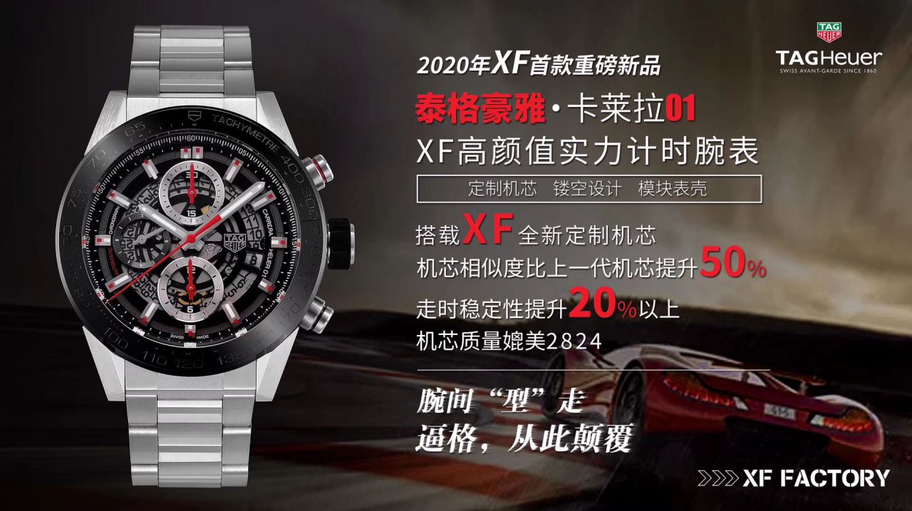XF Factory 官网计时码表 TAG Heuer 卡莱拉系列CAR2A1W.BA0703 wrist watch  / TG090