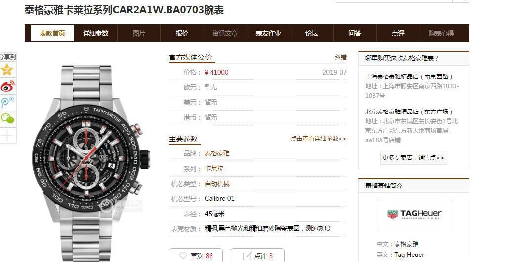 XF Factory 官网计时码表 TAG Heuer 卡莱拉系列CAR2A1W.BA0703 wrist watch  / TG090