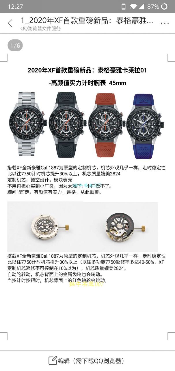 XF Factory 官网计时码表 TAG Heuer 卡莱拉系列CAR2A1W.BA0703 wrist watch  / TG090