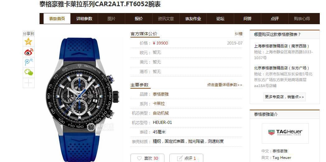 XF Factory 超A高仿手表 TAG Heuer 卡莱拉系列CAR2A1Z.FT6050 wrist watch  / TG092