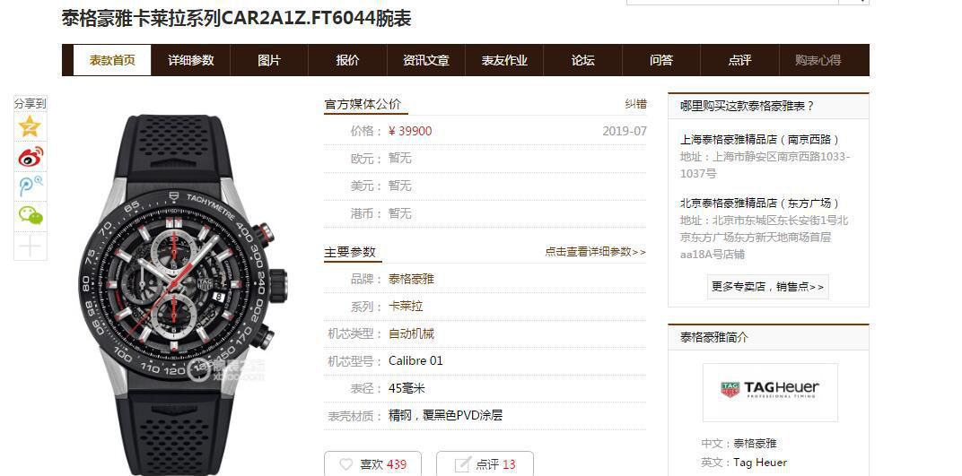 XF Factory 超A高仿手表 TAG Heuer 卡莱拉系列CAR2A1Z.FT6050 wrist watch  / TG092