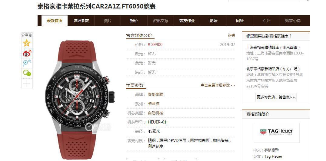 XF Factory 超A高仿手表 TAG Heuer 卡莱拉系列CAR2A1Z.FT6050 wrist watch  / TG092