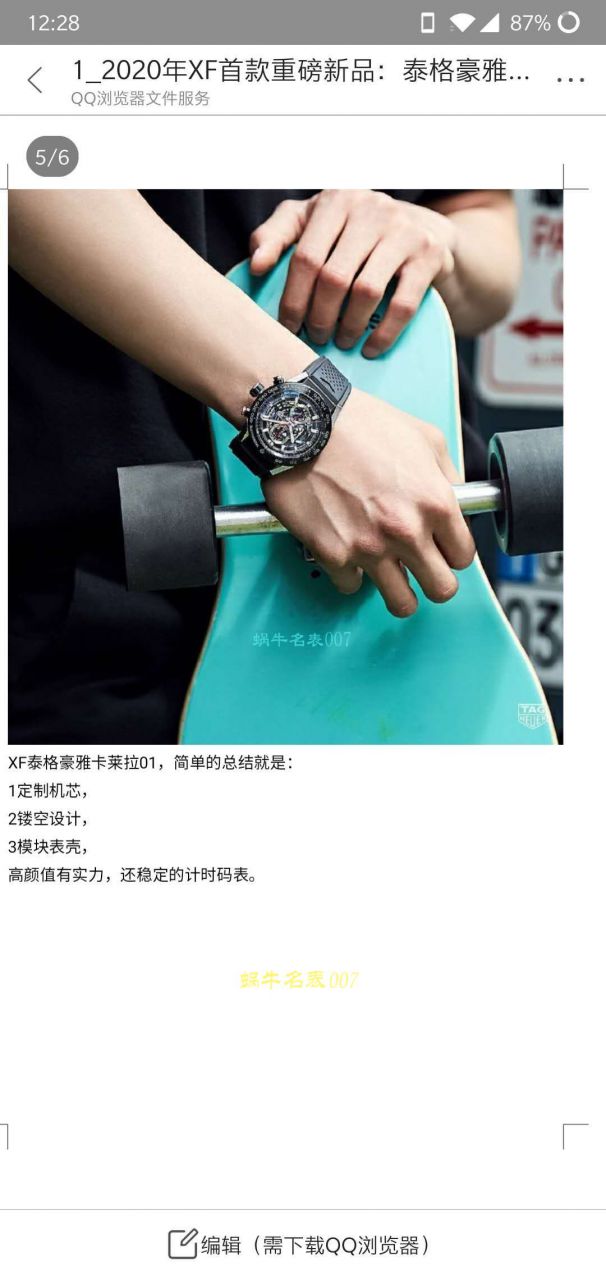 XF Factory 官网计时码表 TAG Heuer 卡莱拉系列CAR2A1W.BA0703 wrist watch  / TG090